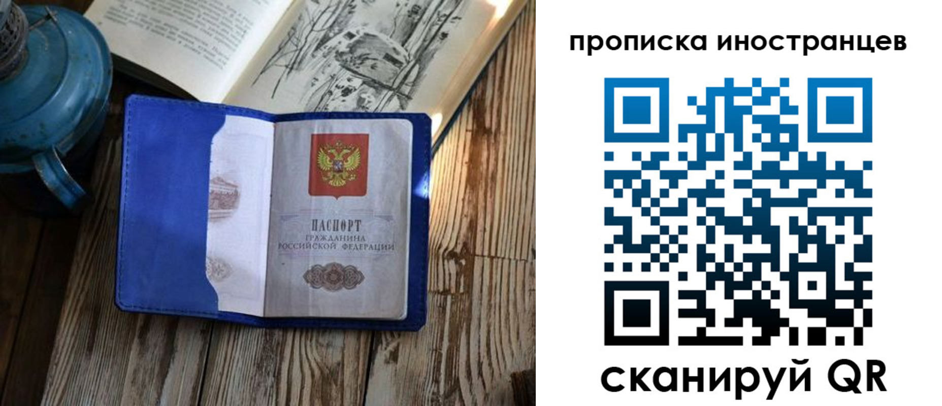временная регистрация в Адыгее